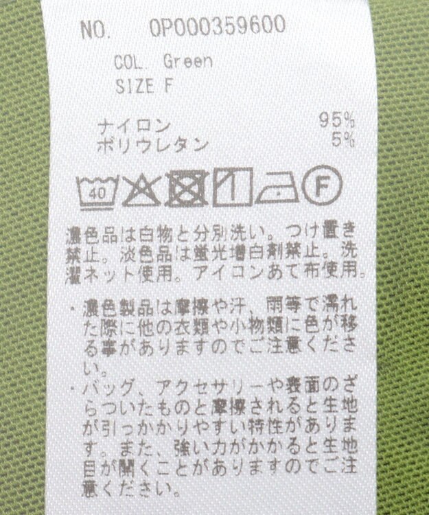 CRAFT STANDARD BOUTIQUE チュールトップスインナー Green