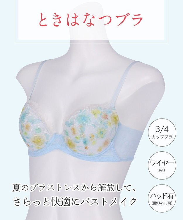 Wing ブラジャー 夏のブラストレスから解放 汗の不快感を軽減(カップ肌側・ワイヤーループ・バック) 背中すっきり 【ときはなつブラ】 KB2872 ウイング／ワコール サックス