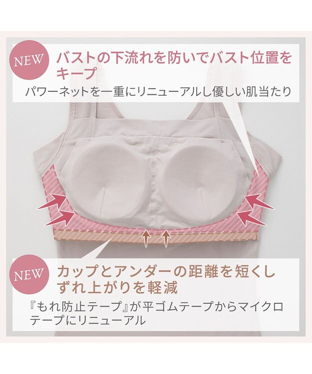 BRADELIS New York 【BRADELIS NewYork peace】　綿混楽々バストスリップ パールグレージュ