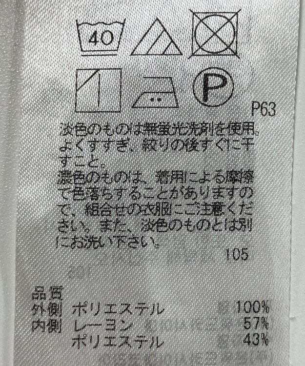 ONWARD Reuse Park 【組曲】カットソー秋冬 パープル