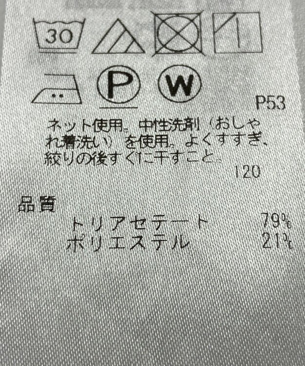 ONWARD Reuse Park 【ICB】カットソー春夏 ブルー