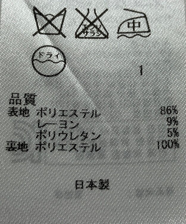 ONWARD Reuse Park 【自由区】スカート春夏 ホワイト