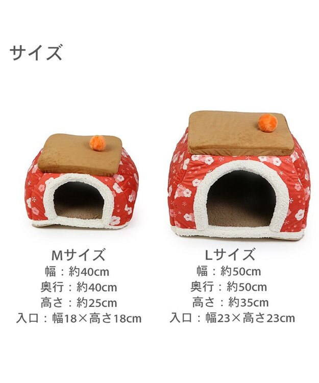 PET PARADISE ペットパラダイス キルトこたつハウス 50cm 赤