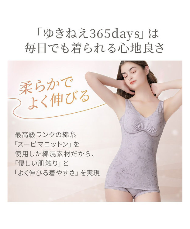 BRADELIS New York 【Yukine inc. 】ゆきねえ365綿混モアらくフルカップブラキャミ23 補正下着 締め付けすぎない快適シェイパー フラワーモーヴ