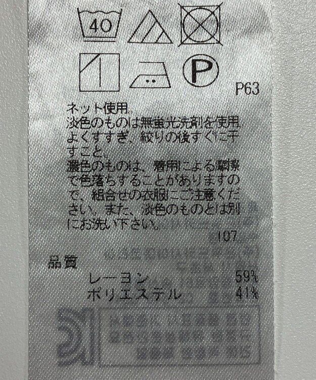 ONWARD Reuse Park 【23区】カットソー秋冬 ブラック