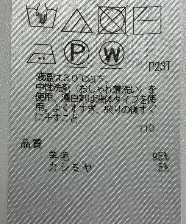 ONWARD Reuse Park 【23区】ニット秋冬 ベージュ