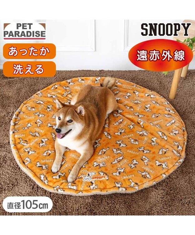PET PARADISE スヌーピー 遠赤外線 丸マット 《てくてく》M 径105cm オレンジ