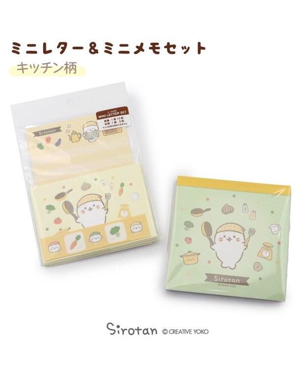 Mother garden しろたんキッチン柄 スクエアメモ & ミニレターセット 2点セット -