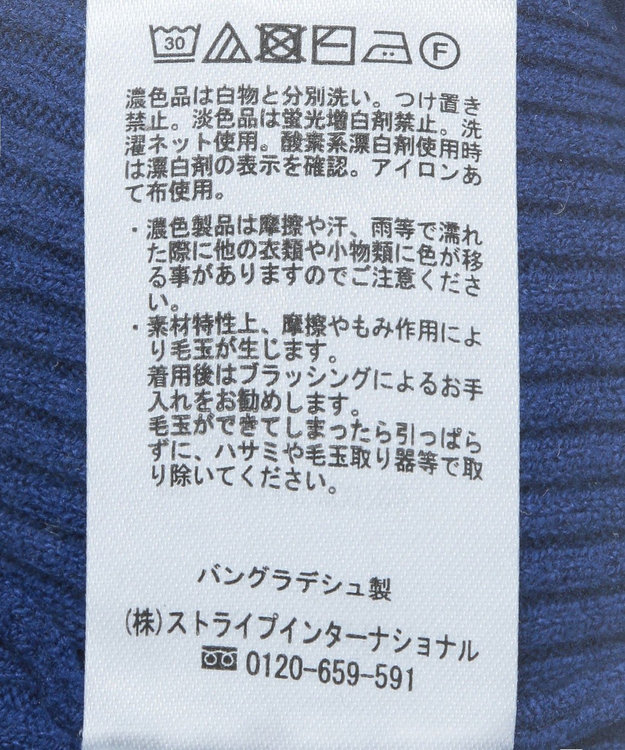 Green Parks もちやわ　袖口釦リブニットプルオーバー Blue