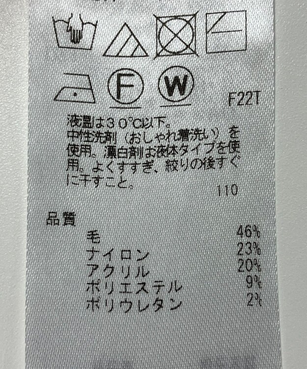 ONWARD Reuse Park 【23区】ニット秋冬 オフホワイト