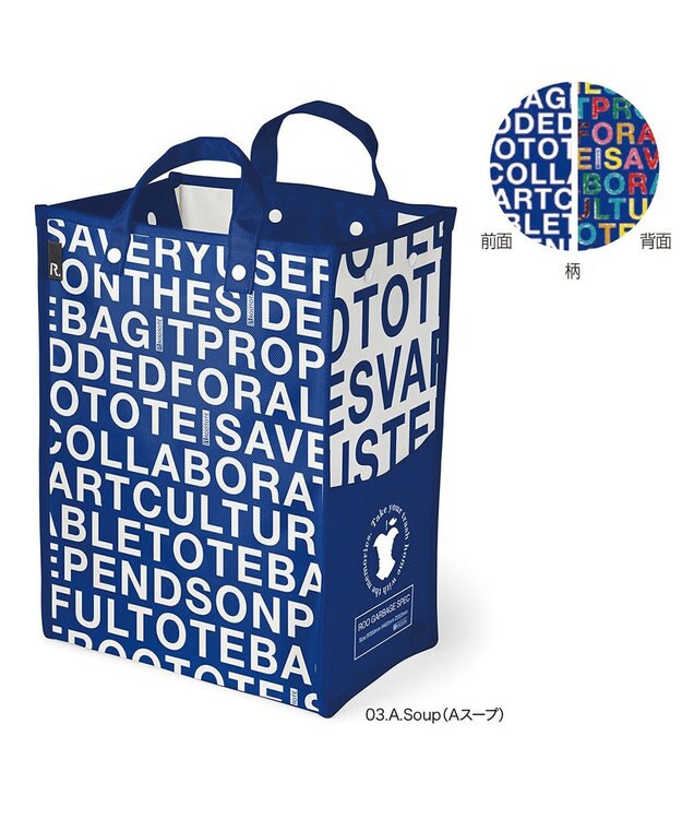 ROOTOTE 9676【ゴミ箱・インテリア】/ RT ルー・ガービッジ .RPET Poly 30-A　テレビ紹介商品 03：A.スープ