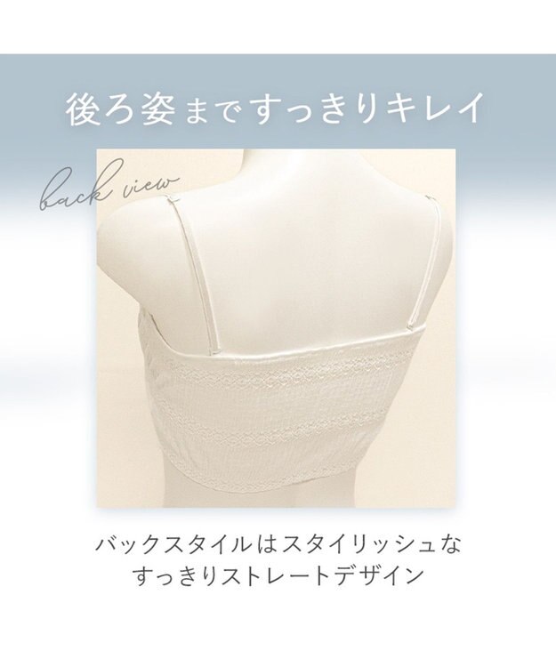 BRADELIS New York 【BRADELIS Me / ノンワイヤー】レーシィチューブトップブラ ストラップ取り外し可能 2way 補正ブラジャー オフホワイト