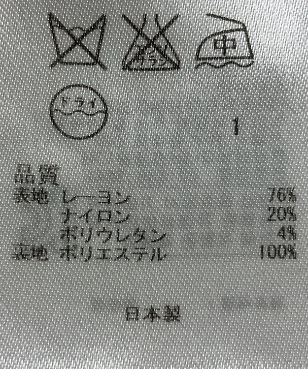 ONWARD Reuse Park 【自由区】ワンピース秋冬 グレー