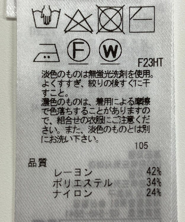 ONWARD Reuse Park 【組曲】ニット春夏 オレンジ