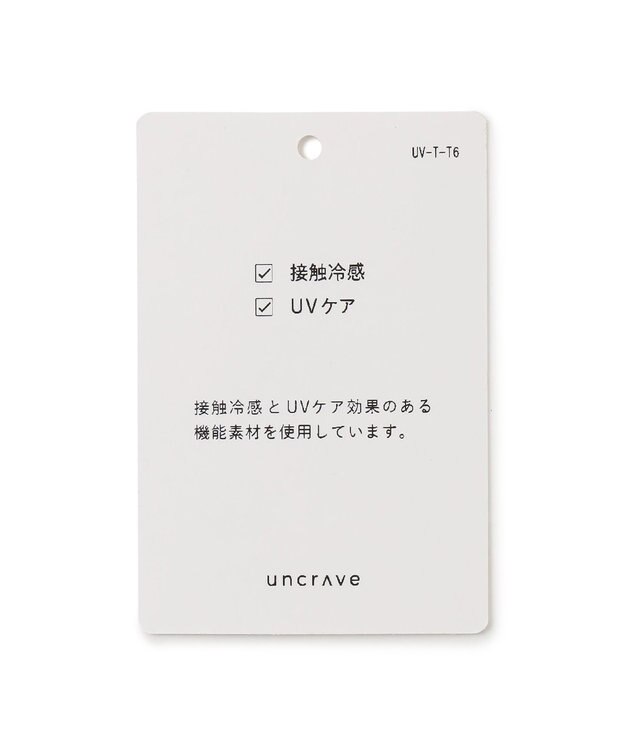 uncrave 【UVカット・接触冷感・洗濯機洗い可】ウォッシャブルドライサップ ワンピース（uncrave STANDARD) ベージュ