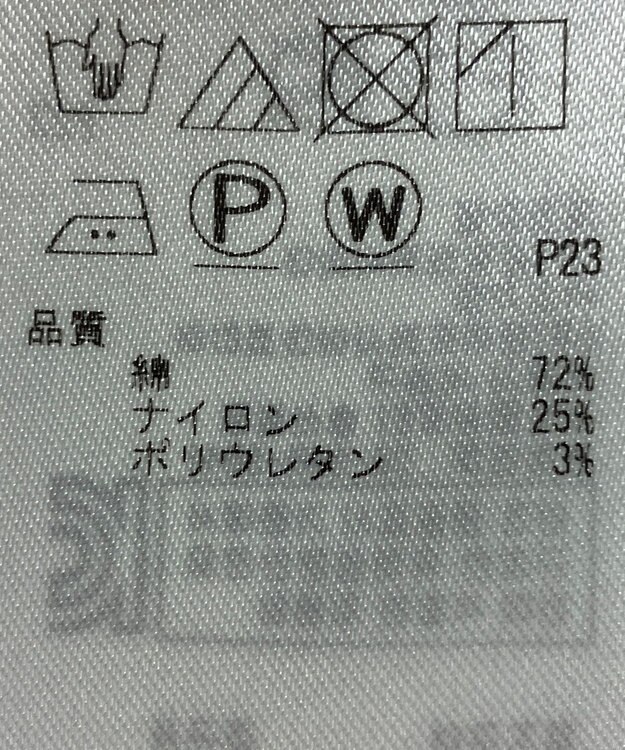 ONWARD Reuse Park 【23区】パンツ春夏 グリーン