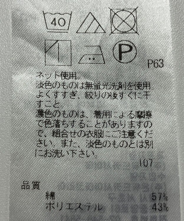 ONWARD Reuse Park 【23区】カットソー春夏 ブルー