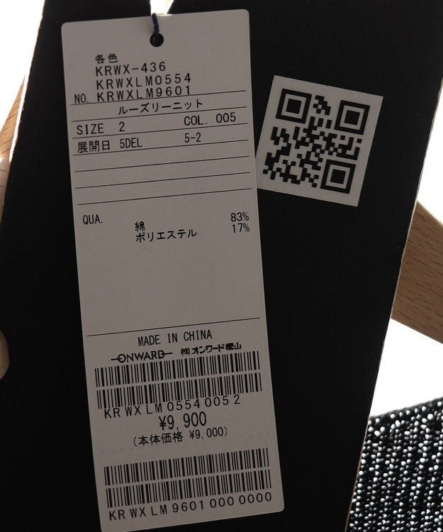 組曲 【先行予定・WEB限定】ルーズリーニット カーディガン ブラック系