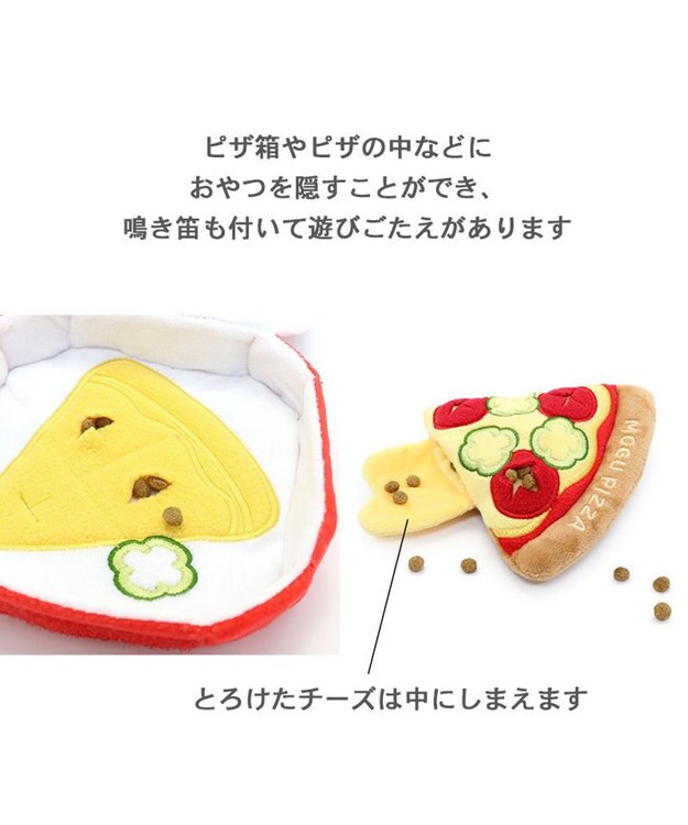 PET PARADISE ペットパラダイス ノーズワークトイ 《ピザ》 イエロー