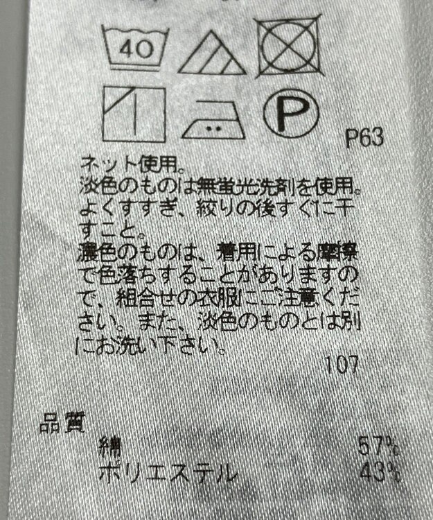 ONWARD Reuse Park 【23区】カットソー春夏 ブルー
