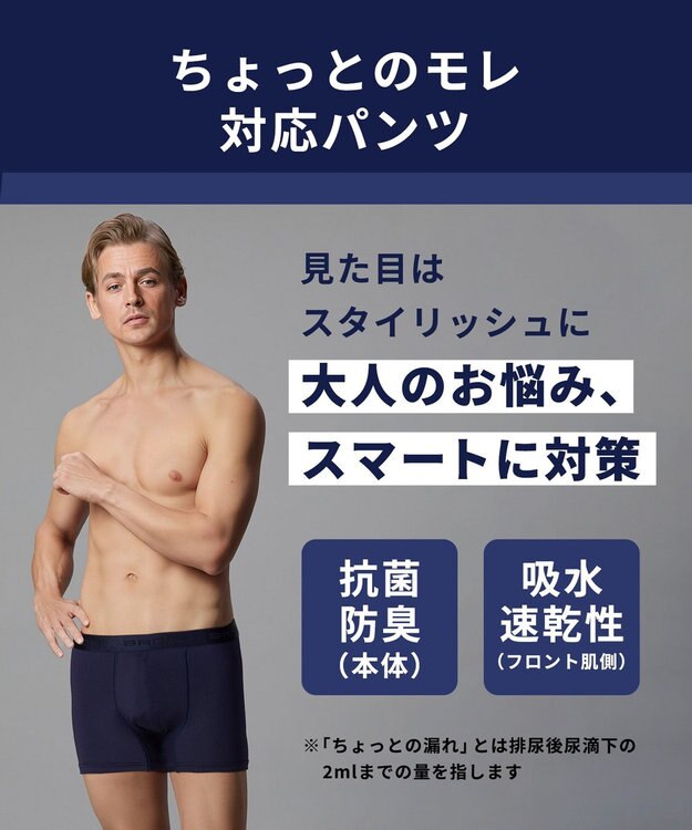 WACOAL MEN ボクサーパンツ 抗菌防臭(本体) 吸水速乾性(フロント肌側) 前閉じ 下着 メンズ GT3310 /ブロス バイ ワコールメン ブラック