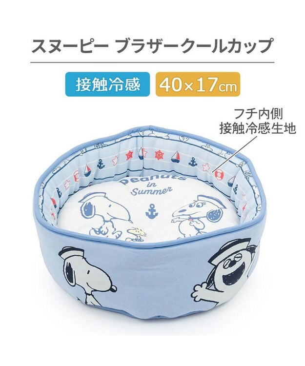 PET PARADISE スヌーピー クールカップ 《ブラザーズ》 Ｓ ライトブルー