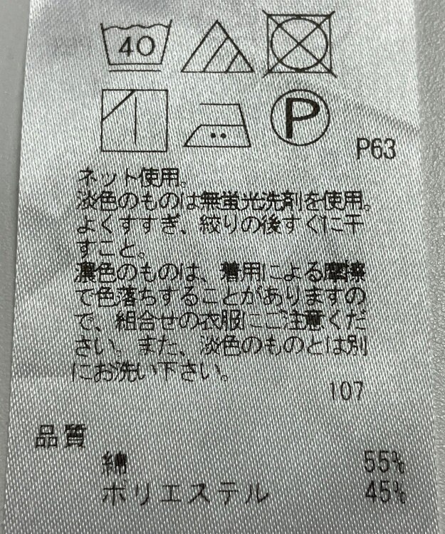 ONWARD Reuse Park 【23区】カットソー春夏 ホワイト