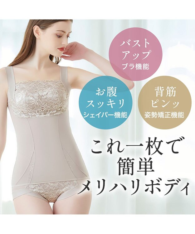 BRADELIS New York 【BRADELIS NewYork peace】きゅっとウエストバストアップシェイパー23 補正下着 ブラキャミ インクブルー