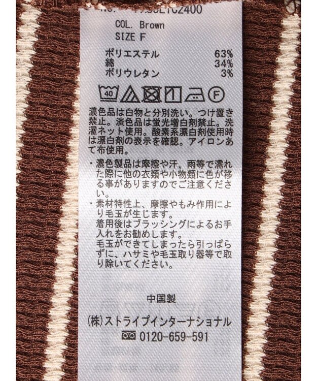 CRAFT STANDARD BOUTIQUE ボーダーワッフルプルオーバー Brown