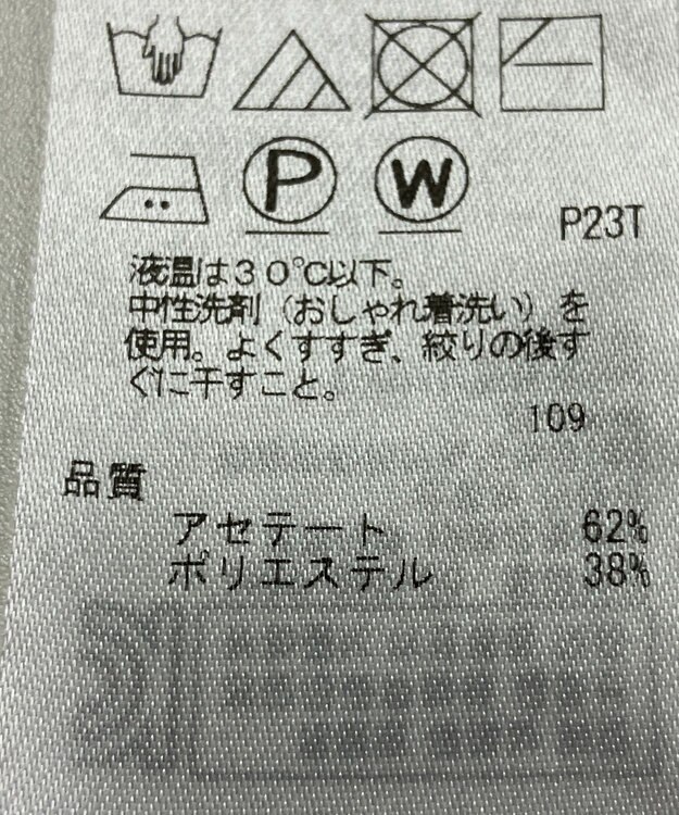 ONWARD Reuse Park 【ICB】ニット春夏 レッド