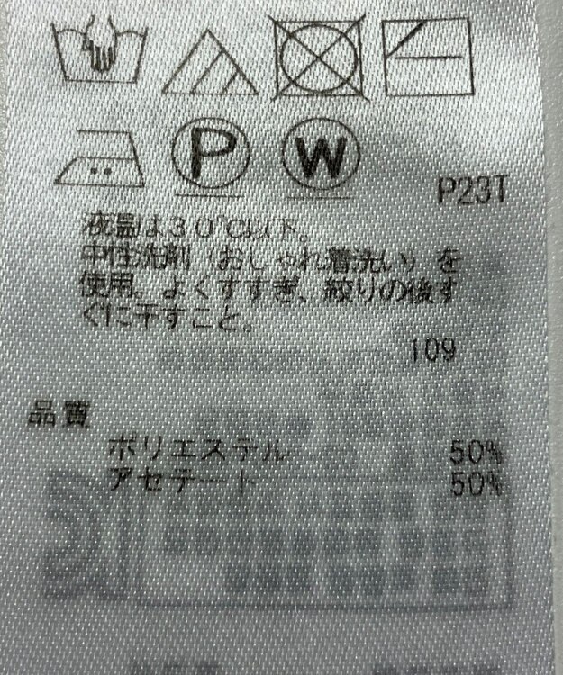 ONWARD Reuse Park 【23区】ニット春夏 イエロー