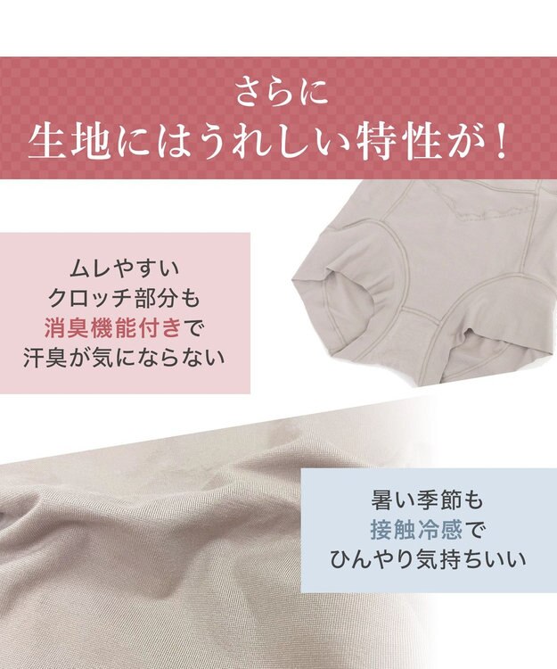 BRADELIS New York 【BRADELIS NewYork peace】綿混フィットレースショーツ ウエストからヒップ下まですっぽり包み補整するショーツ グレージュ