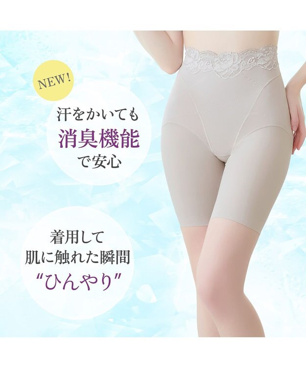 BRADELIS New York 【BRADELIS NewYork peace】ハイブリッドシェイプアップヘムガードル23 ソフトな履き心地でしっかり補正 グレージュ