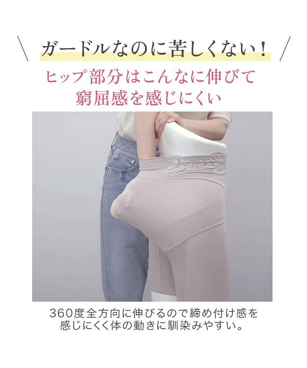 BRADELIS New York 【BRADELIS NewYork peace】ハイブリッドシェイプアップヘムガードル23 ソフトな履き心地でしっかり補正 グレージュ