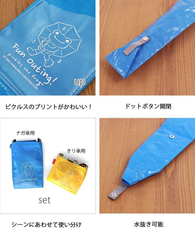 ROOTOTE 6277【傘用トート:長傘】IP.CASAカーサ.ナガ.ピクルス-A 01：シアン