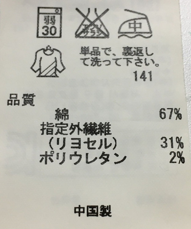 ONWARD Reuse Park 【23区】パンツ春夏 ブルー