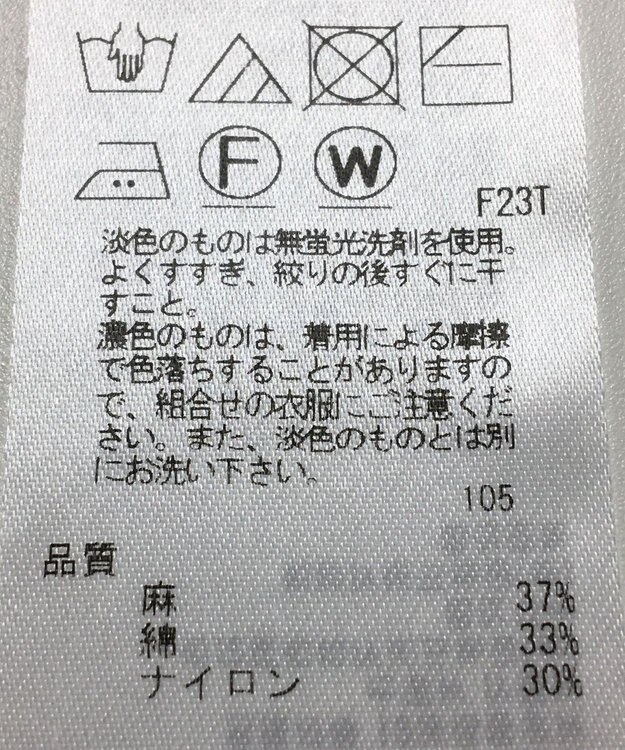 ONWARD Reuse Park 【23区】ニット春夏 オフホワイト