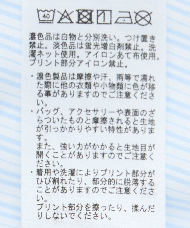 Green Parks ｍｉｆｆｙ／刺しゅうプリントストライプシャツ Sax