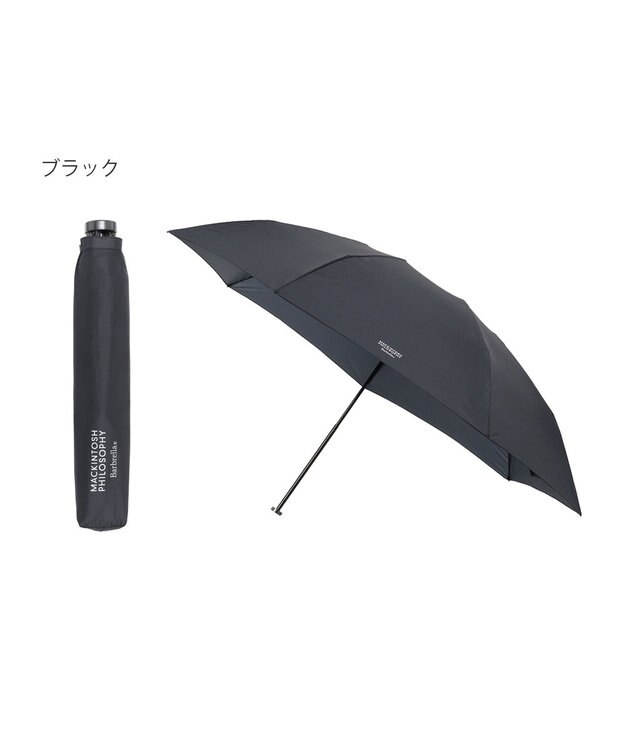 MOONBAT 【Begin12月号掲載/大きめ】マッキントッシュ フィロソフィー 折りたたみ傘 Barbrella 超軽量 約125g 無地 60cm ブラック