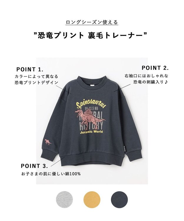 ANY KIDS 恐竜プリント 裏毛トレーナー チャコール