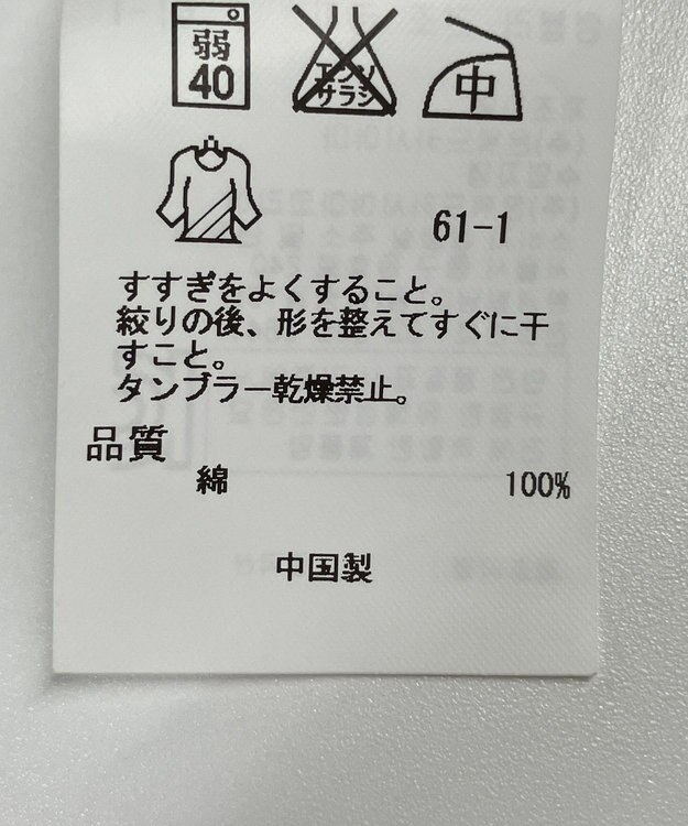 ONWARD Reuse Park 【23区】ブラウス秋冬 ブラウン