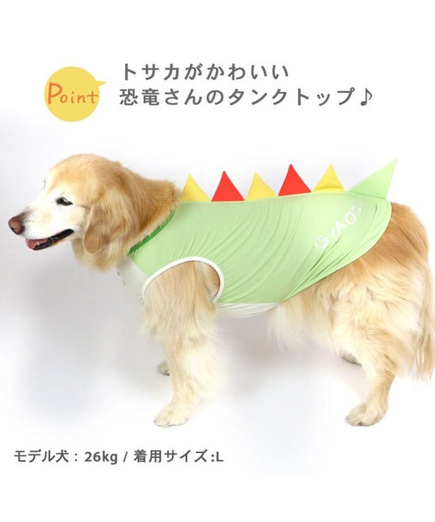 PET PARADISE クール メッシュ 接触冷感 虫よけ 恐竜タンクトップ 【中型犬】【大型犬】 クールマックスエコメイド 黄緑