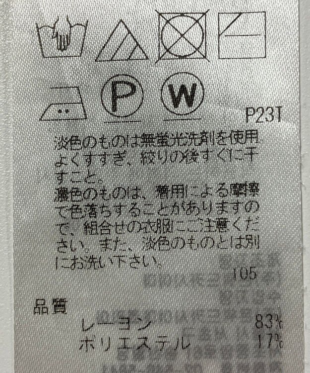 ONWARD Reuse Park 【自由区】ニット春夏 レッド