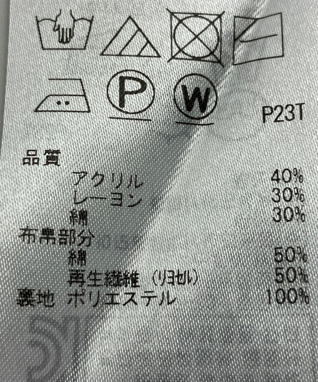 ONWARD Reuse Park 【自由区】ニット春夏 ホワイト