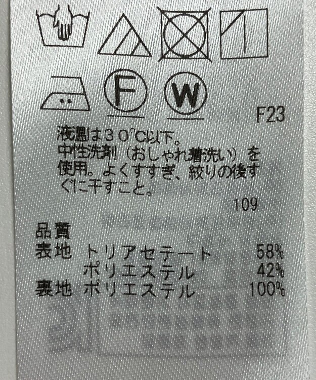 ONWARD Reuse Park 【23区】スカート春夏 ネイビー