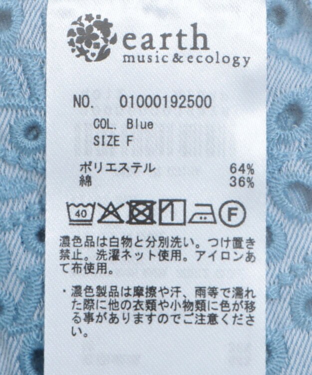 earth music&ecology スカラップトリムシャツ Blue