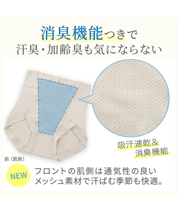 BRADELIS New York 【BRADELIS NewYork peace】綿混楽々ハイウエストショーツ24 シェルグレージュ