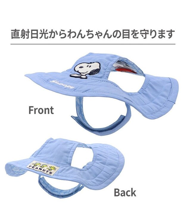 PET PARADISE スヌーピー　接触冷感 ハット ４Ｓ～３Ｓ/ＳＳ～Ｓ 小型犬 ブルー