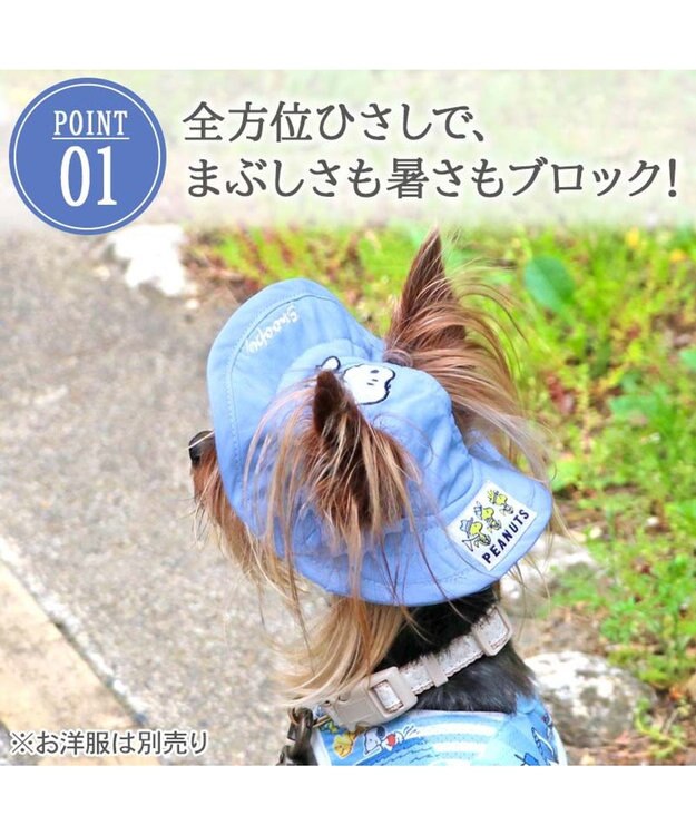 PET PARADISE スヌーピー　接触冷感 ハット ４Ｓ～３Ｓ/ＳＳ～Ｓ 小型犬 ブルー