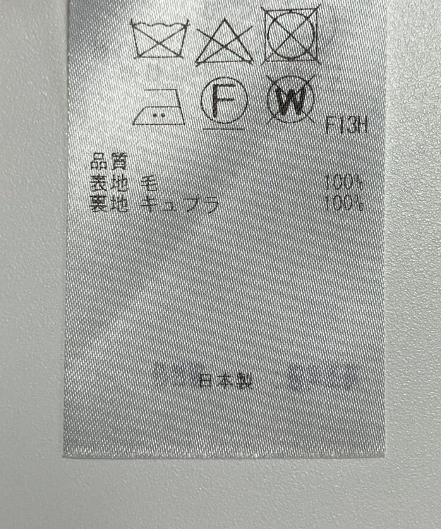 ONWARD Reuse Park 【23区】スカート春夏 グレー